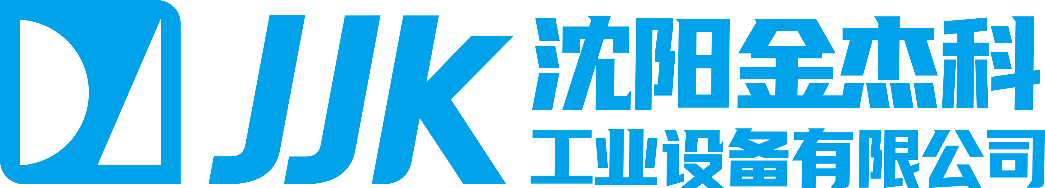 沈阳乡野秘史之干柴烈火工业设备有限公司